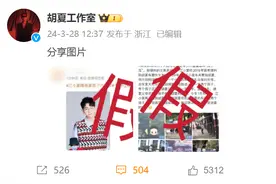 假！胡夏方辟谣有孩子图片