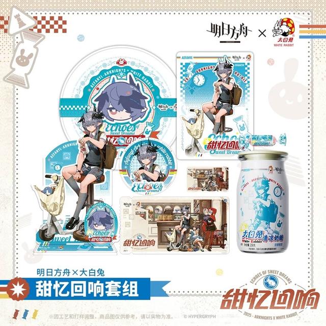 大白兔奶糖跨界《明日方舟》，经典糖纸也能成为“周边”