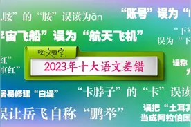 啊？“多巴胺”的“胺”不念“ān”？图片