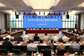 2024年上海工会二季度主席例会在长宁召开图片