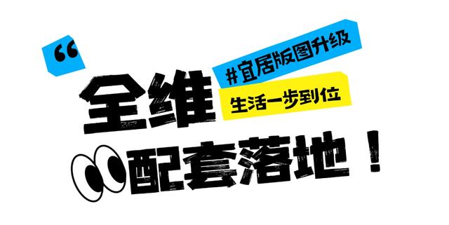 深圳光明中心区，理想宜居地