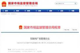 长沙 打响整治互联网广告“第一枪”图片