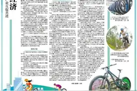 “双轮”驱动体育经济！“骑”遇江门：“山地自行车+”，如何做加法？图片