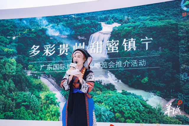 粤黔协作新样板：镇宁山水“牵手”广东文旅亮相旅博会