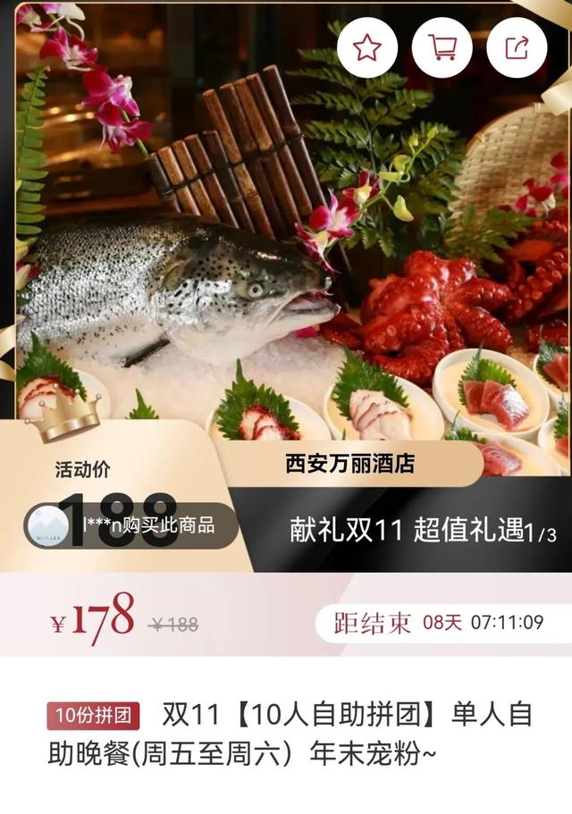 低至五折！曲江酒店、游玩、美食和演出双十一超值优惠来袭