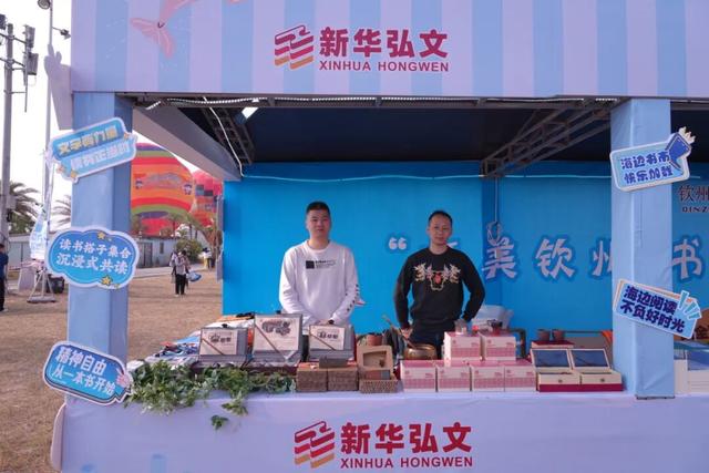 2025“蚝美钦州 书香河海”文化市集：新华书店擘画全民阅读与文旅融合新图景