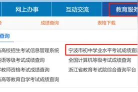 关于公布2024年镇海中学录取分数线的通知图片