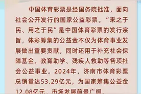 济南体彩面向全市诚邀创业伙伴图片