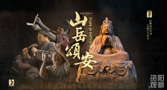 科技赋能文旅 资阳让沉睡的历史“活”出新“玩”法