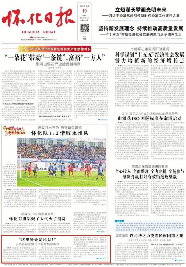 世界那么大 好想去怀化 | 吉首游客沉浸式体验榆树湾魅力