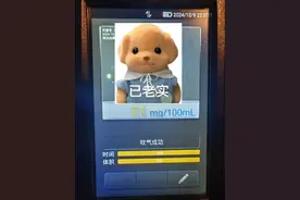 “交警叔叔！测我测我！”图片