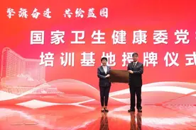 上海首个“国家卫生健康委党校培训基地”（医院类）落地中山医院图片