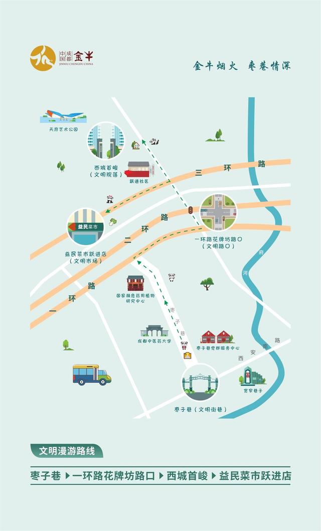 用脚步丈量城市文明 成都7条文明漫游线路出炉