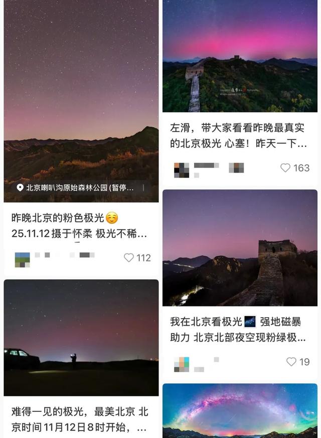 北欧极光游，价格被国产平替打下来了