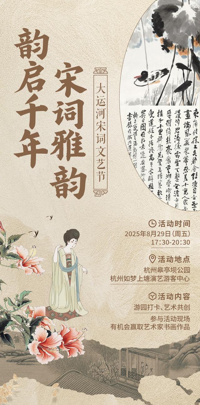 上塘古运河变身“宋词不夜城”，这个七夕承包你的朋友圈九宫格！