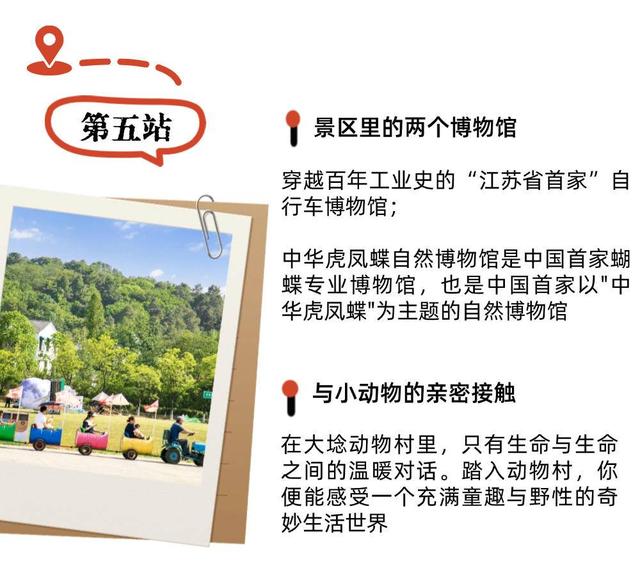 宁的北岸 我的主场|南京浦口“刷山”吸氧指南：1天时间收获100分体验