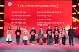 深圳市光明区文化志愿服务获表彰图片