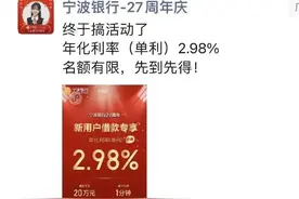 “抢市场”！消费贷利率，跌破3％！图片