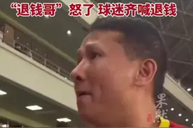 国足主场1:1战平，43年来首次未胜马来西亚！“退钱哥”怒了，球迷齐喊退钱图片