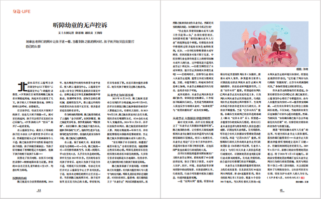 守护海上丝路丨新刊速递