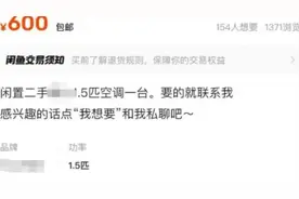 "骑车吗？"知名平台被曝存在暗号色情交易！客服回应图片