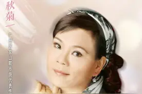 扬帆“高”歌的姐姐丨中国音乐家协会会员徐秋菊：唱好山歌，要到基层去图片