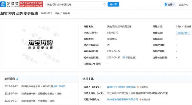 喜良观经济｜饿了么将改名？阿里在下什么棋？