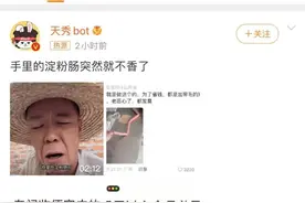 【好奇】淀粉肠里究竟有些啥？手里的淀粉肠瞬间不香了……图片