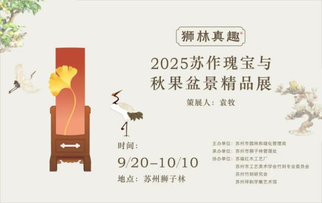 这个国庆，苏州园林推出20多项游园活动！