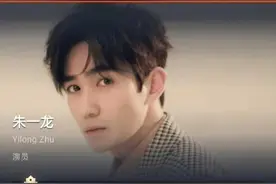 朱一龙，喜讯！图片