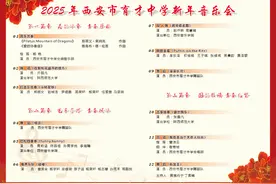 三校联袂奏响“艺韵华章 青春交响”2025新年音乐会图片