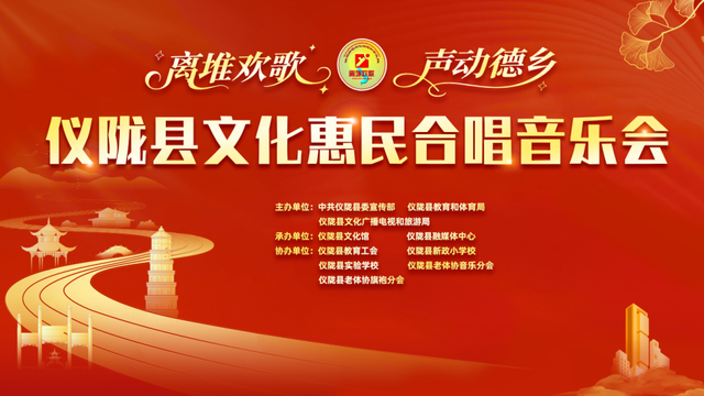 来仪陇跨年！逛老街、看演出、赏展览，2026第一场文旅盛宴已就位