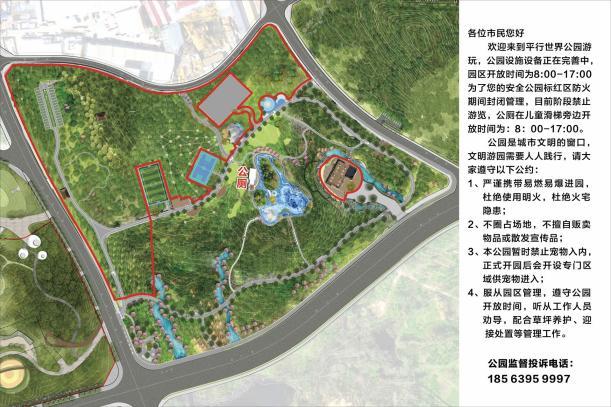 解锁“体育+研学+科技”新玩法！平行世界公园勾勒未来研学图景