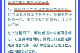 工作满10年，劳动者可以提出签订无固定期限劳动合同？图片