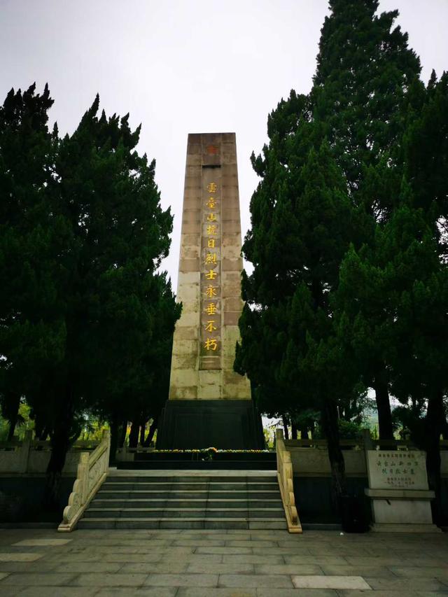 瞻云台山抗日烈士陵园