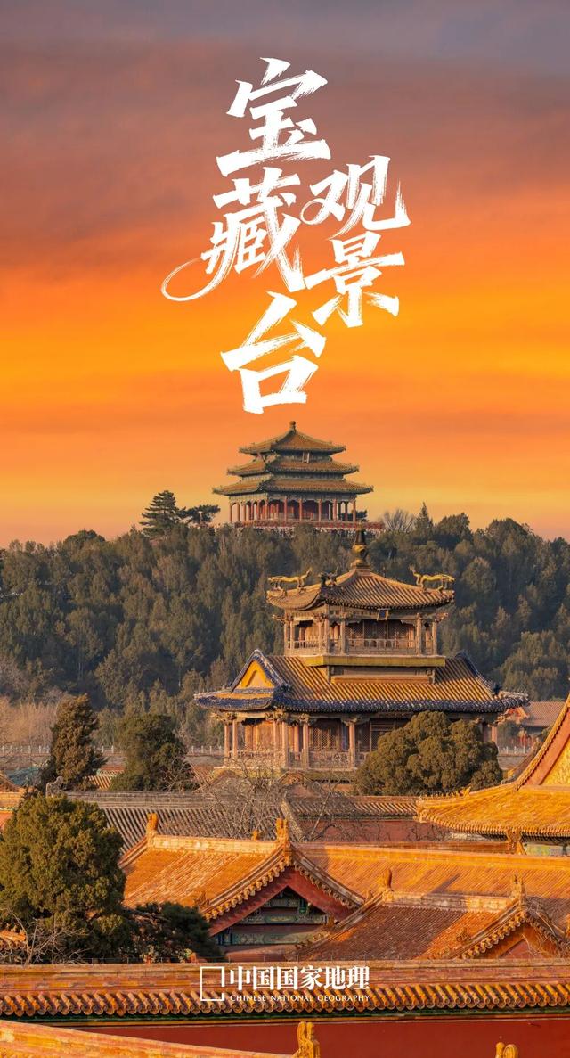 中国宝藏观景台都在哪？