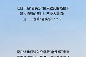 北京将禁止“老头乐”上路，这种车到底有多离谱图片