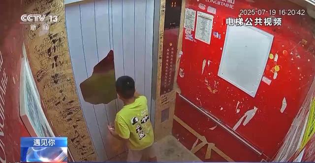遇见你丨勇敢又机智 8岁“小孩儿哥”电梯遇险沉稳自救获点赞