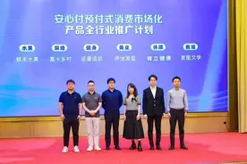 消保条例今施行，支付宝推“安心付”用户放心办卡、关店可退款图片