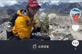 又一主播账号被封禁，当地回应→图片
