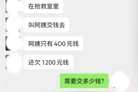 大爷陷网恋被骗170余万，“奔现”时方知对方是“夹子音”大妈图片