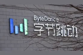 字节：市场出现炒作“豆包概念股”现象，切勿轻信传言图片