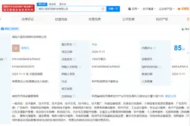 哈啰出行在咸阳成立网络科技公司 注册资本1000万美元图片