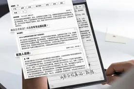 科大讯飞发布智能办公本Air2 打造更懂你的办公AI助手图片