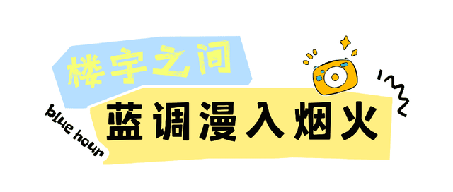 【冬季暖阳 凉山不凉】这一刻，是越西的高级感！