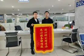 潜心研究跨省办！邮储银行织金县支行真情服务获致谢图片