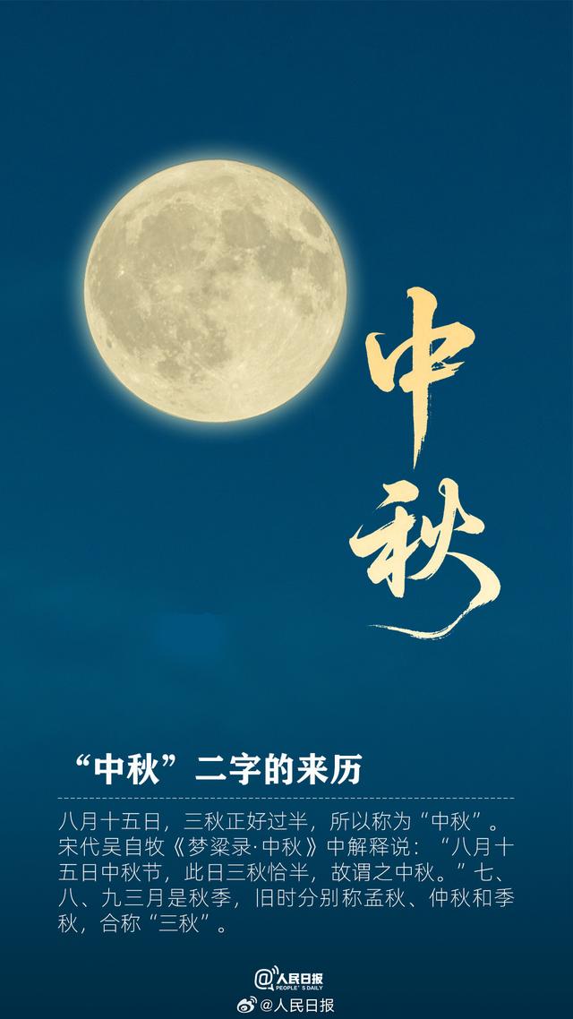 中秋有哪些传统文化习俗