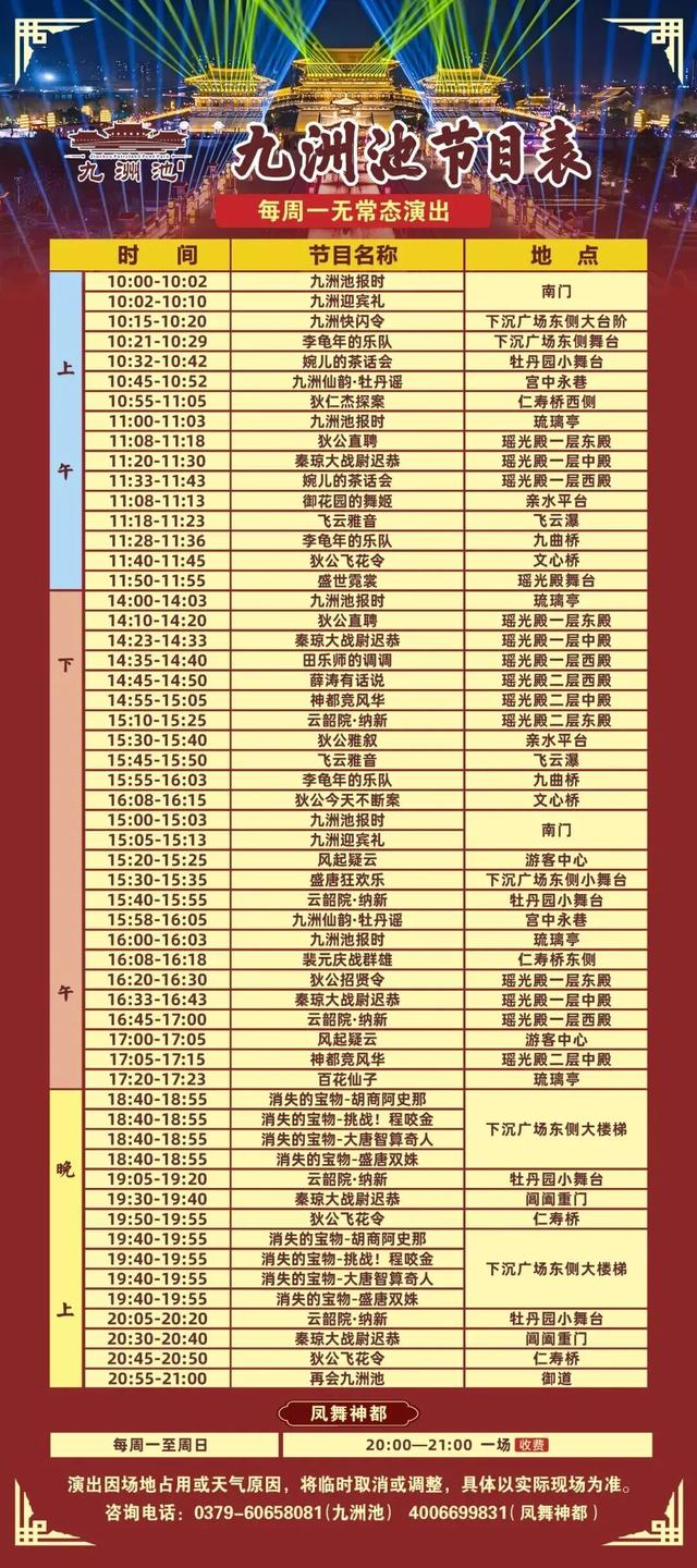 隋唐洛阳城景区：演绎丝路风情，彰显盛世气象