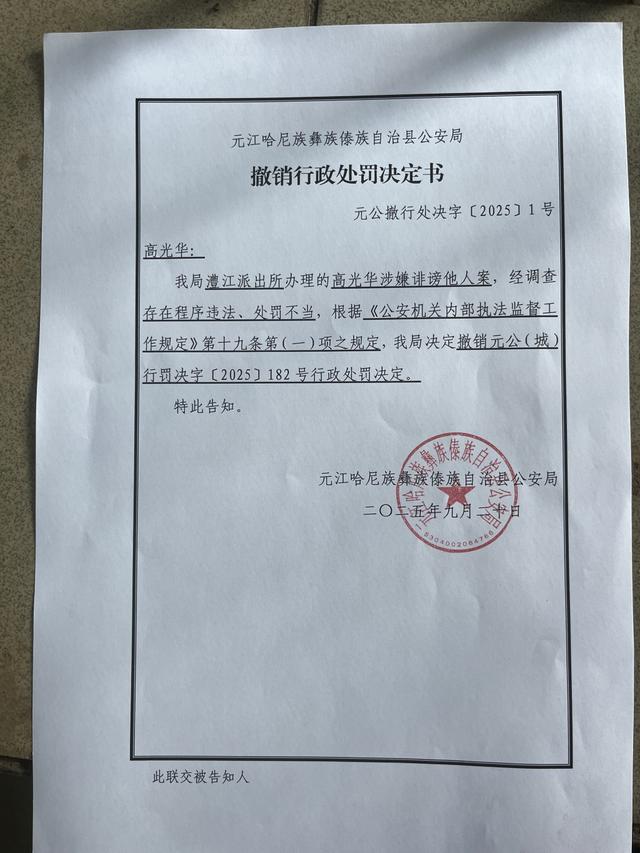 男子称官员被免遭行拘 警方撤销处罚