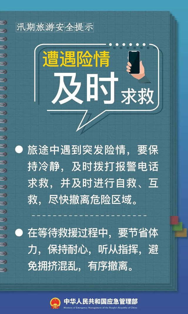 景区救了大家的命！10分钟，撤离400余人！
